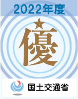 工事成績優秀企業認定ロゴマーク（2022）