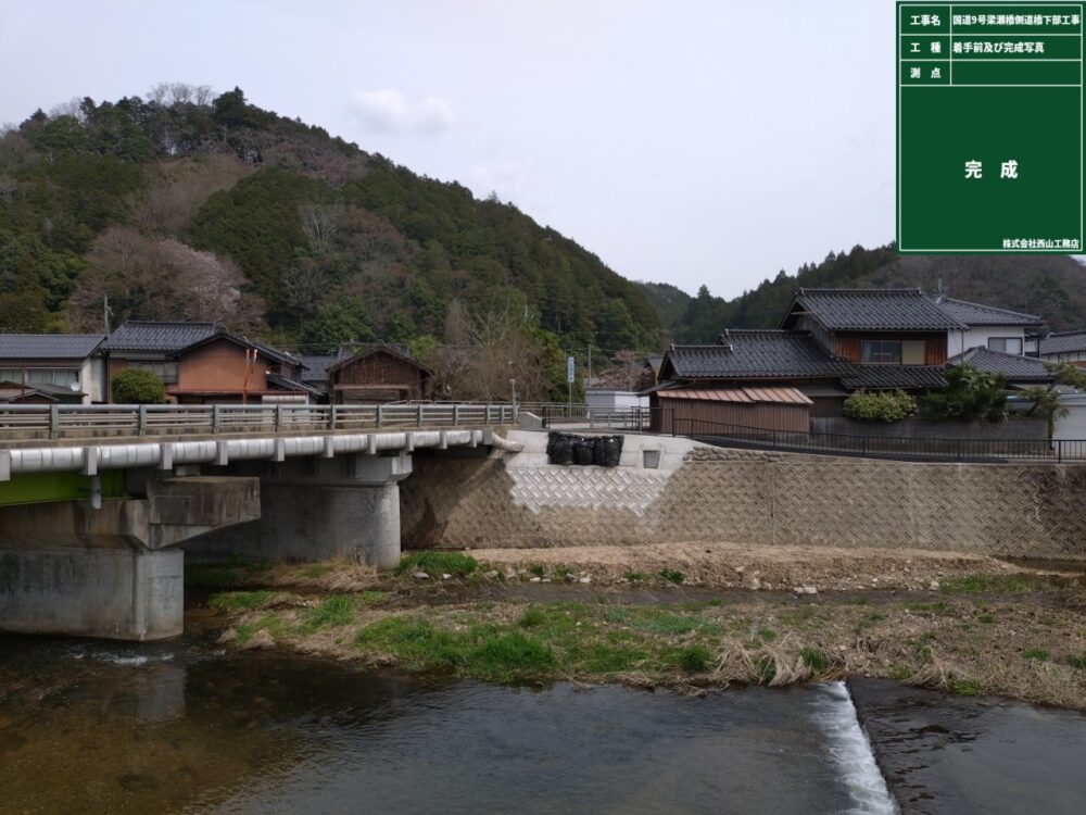 国道9号梁瀬橋側道橋下部工事
